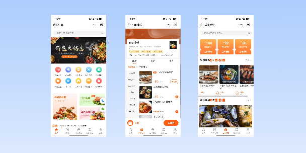 澄迈餐饮外卖小程序