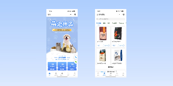 澄迈宠物用品小程序